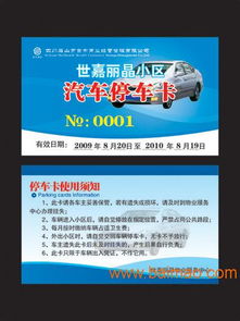 制卡廠專業提供停車感應卡與射頻卡 一站式生產與價格指南