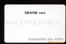 深圳市正華智能卡射頻卡產品系列概覽