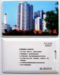 深圳市偉恒信科技射頻卡產品全覽 安全便捷的智能卡解決方案